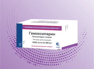 ჰემოქსიპარინი® / HEMOXIPARIN